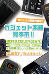 gadget0331-01.png